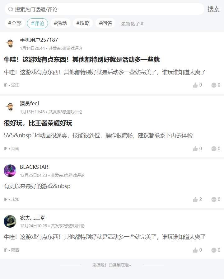 评论区