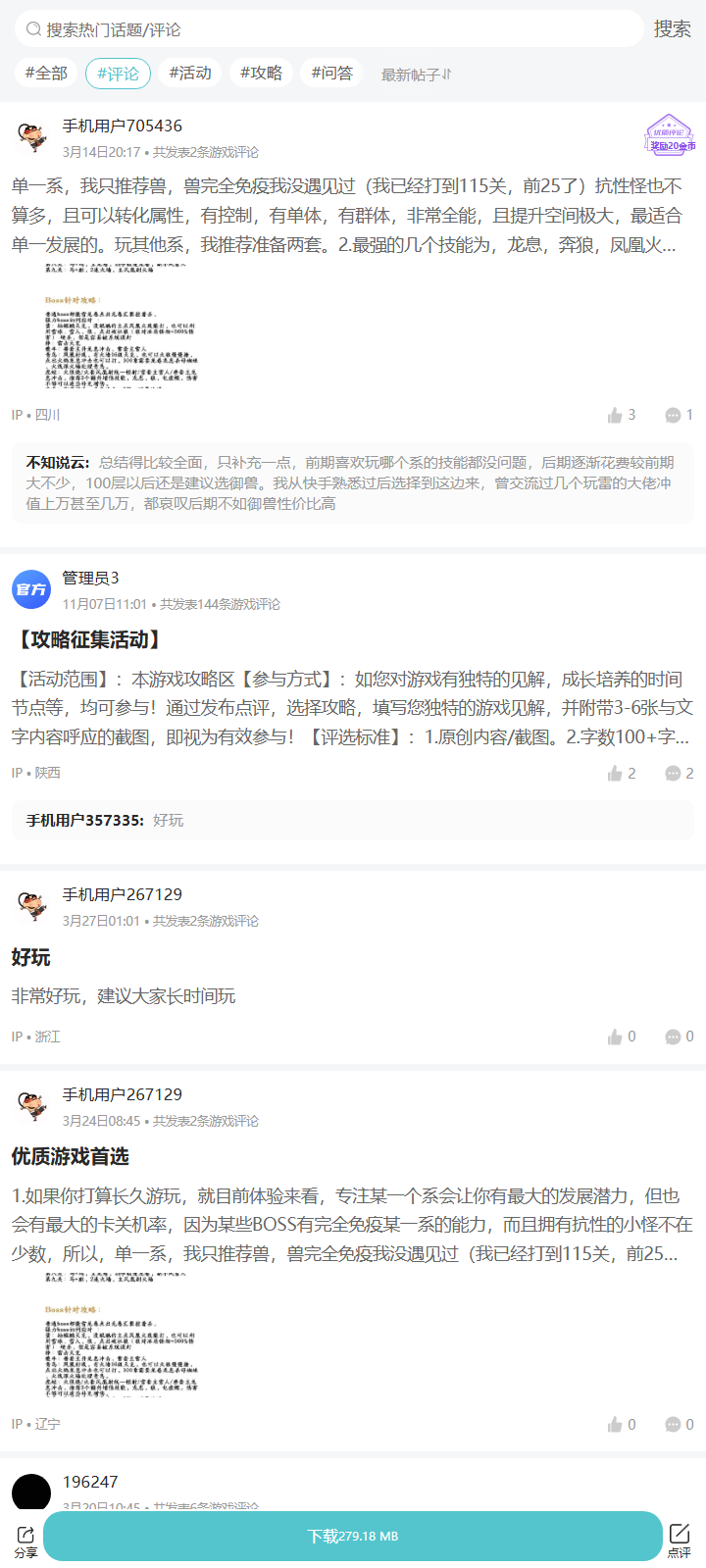 评论区