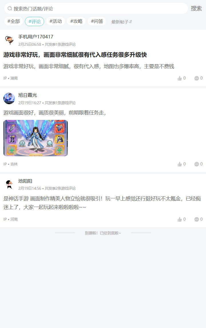 评论区
