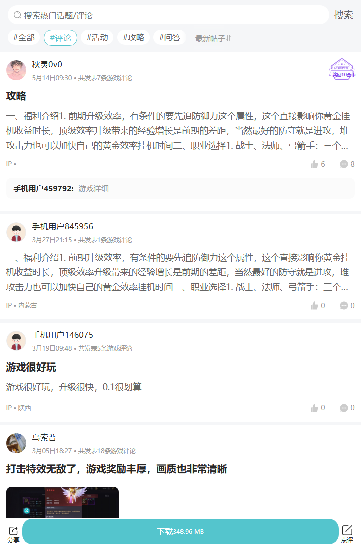 评论区