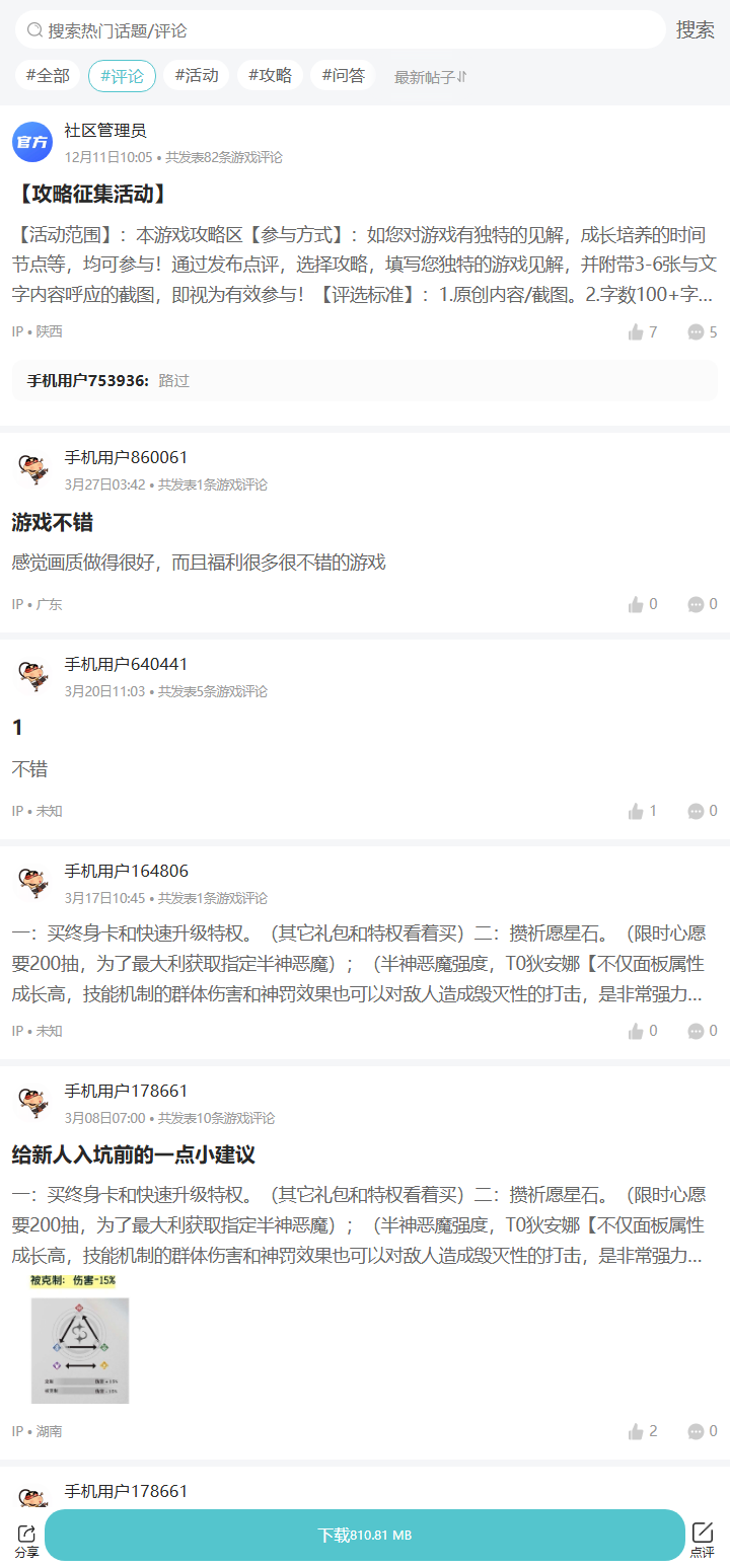 评论区