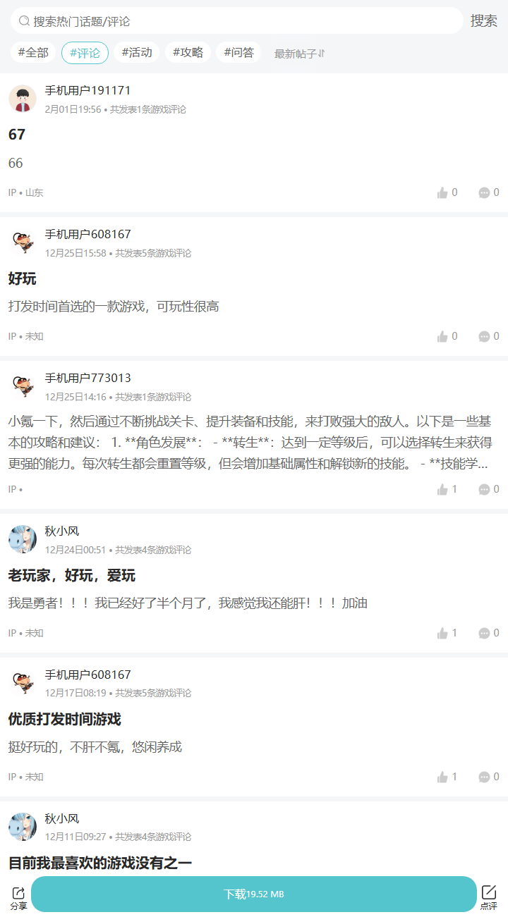 评论区
