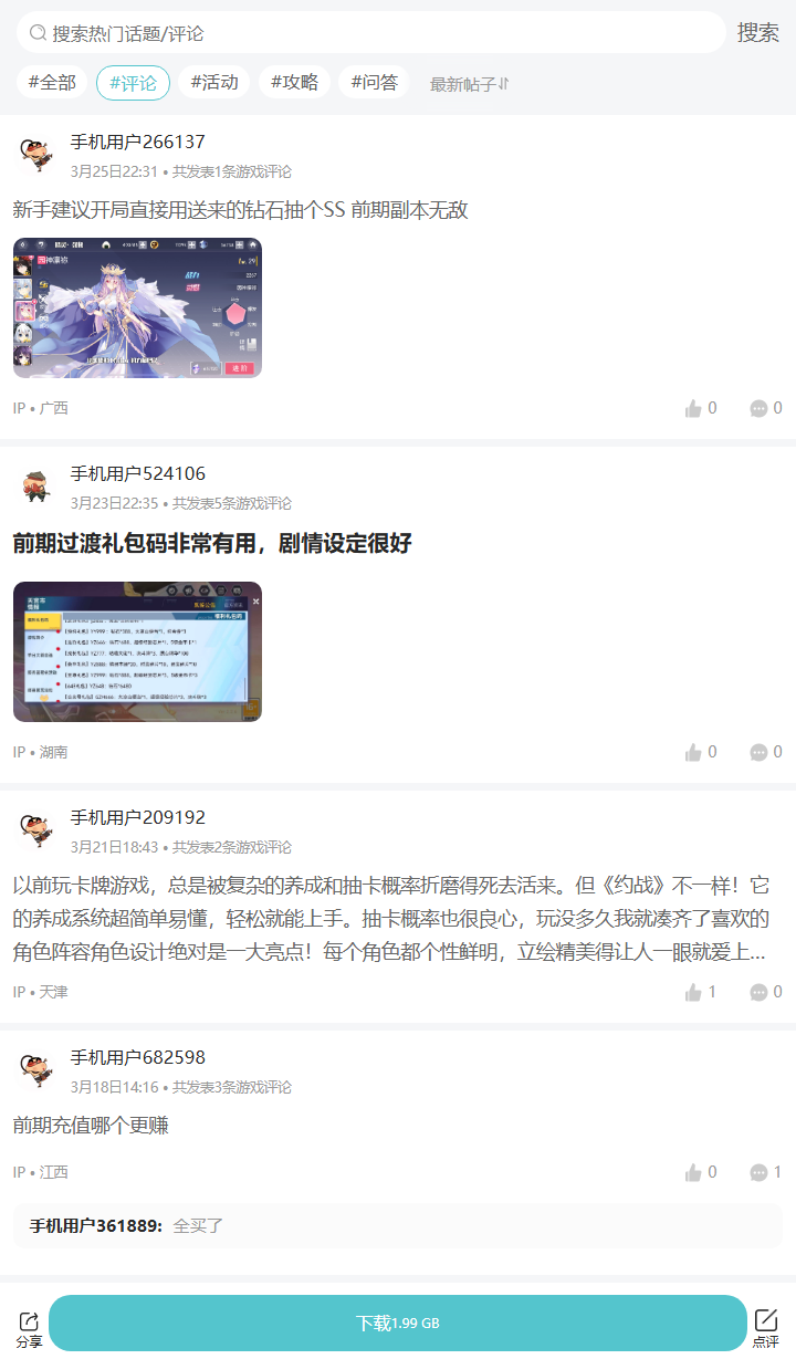 评论区