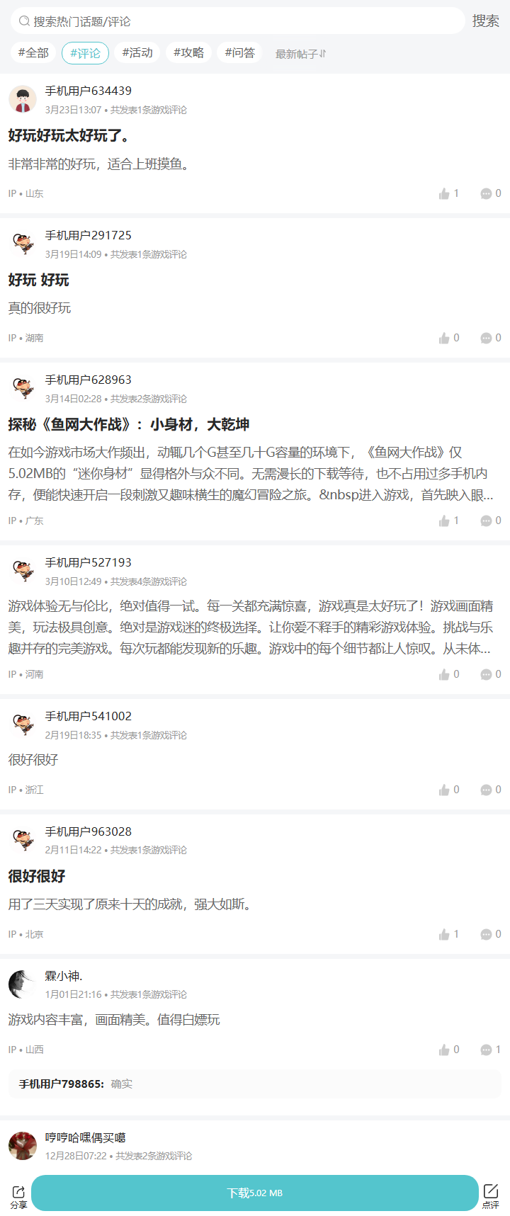 评论区