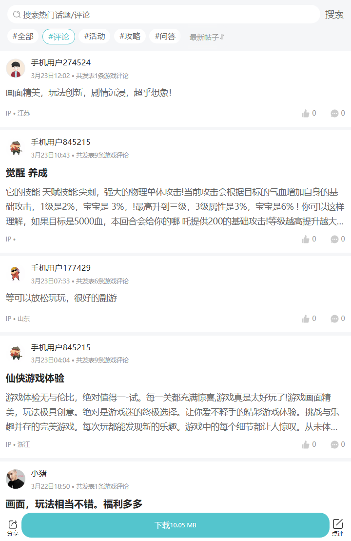 评论区