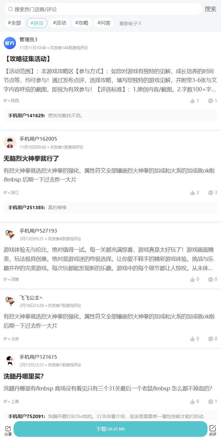 评论区