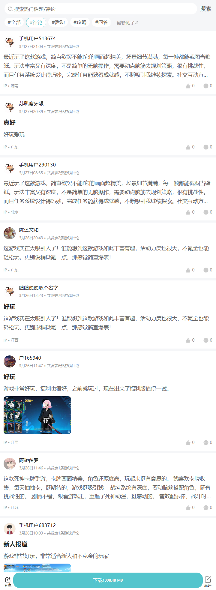 评论区