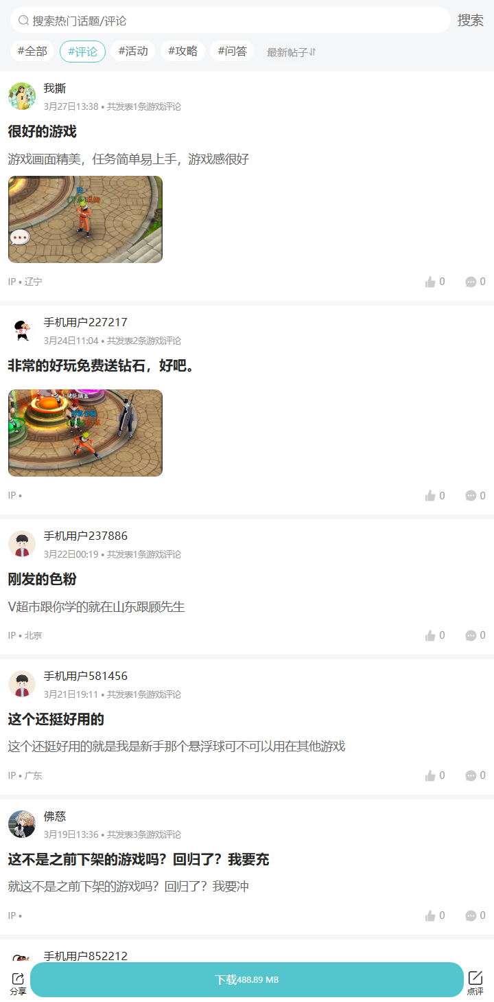 评论区