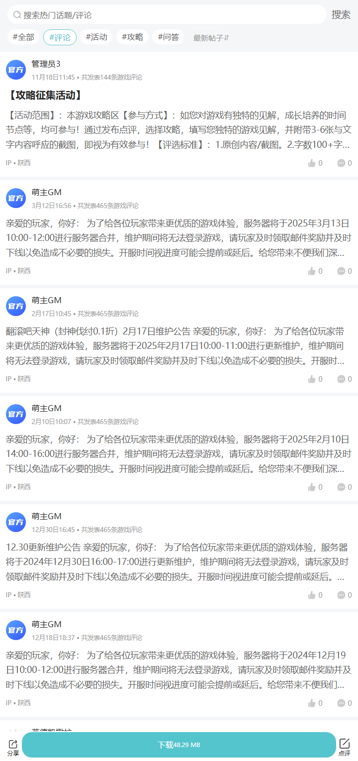 评论区