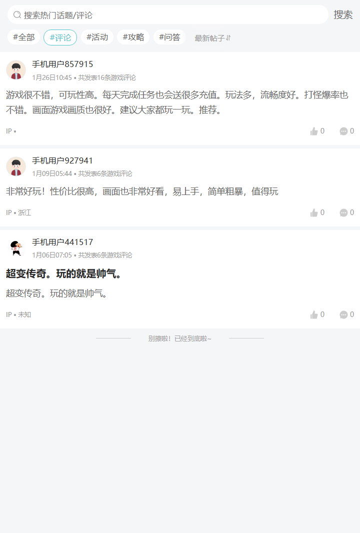 评论区