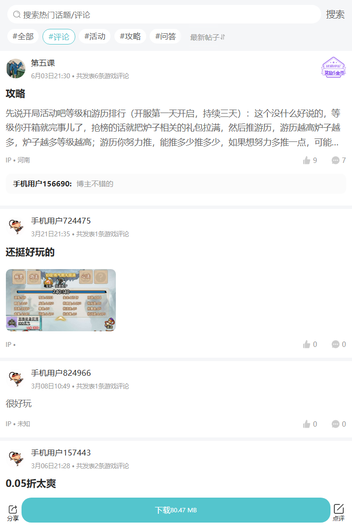 评论区