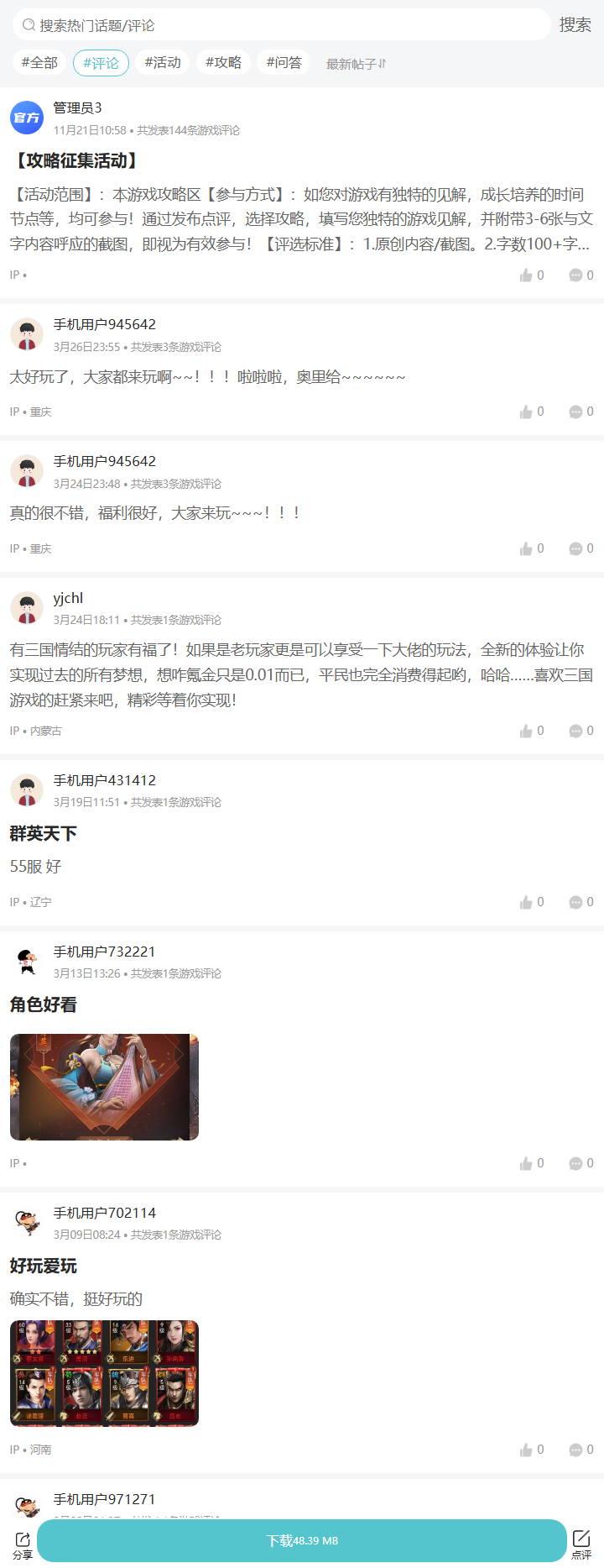 评论区