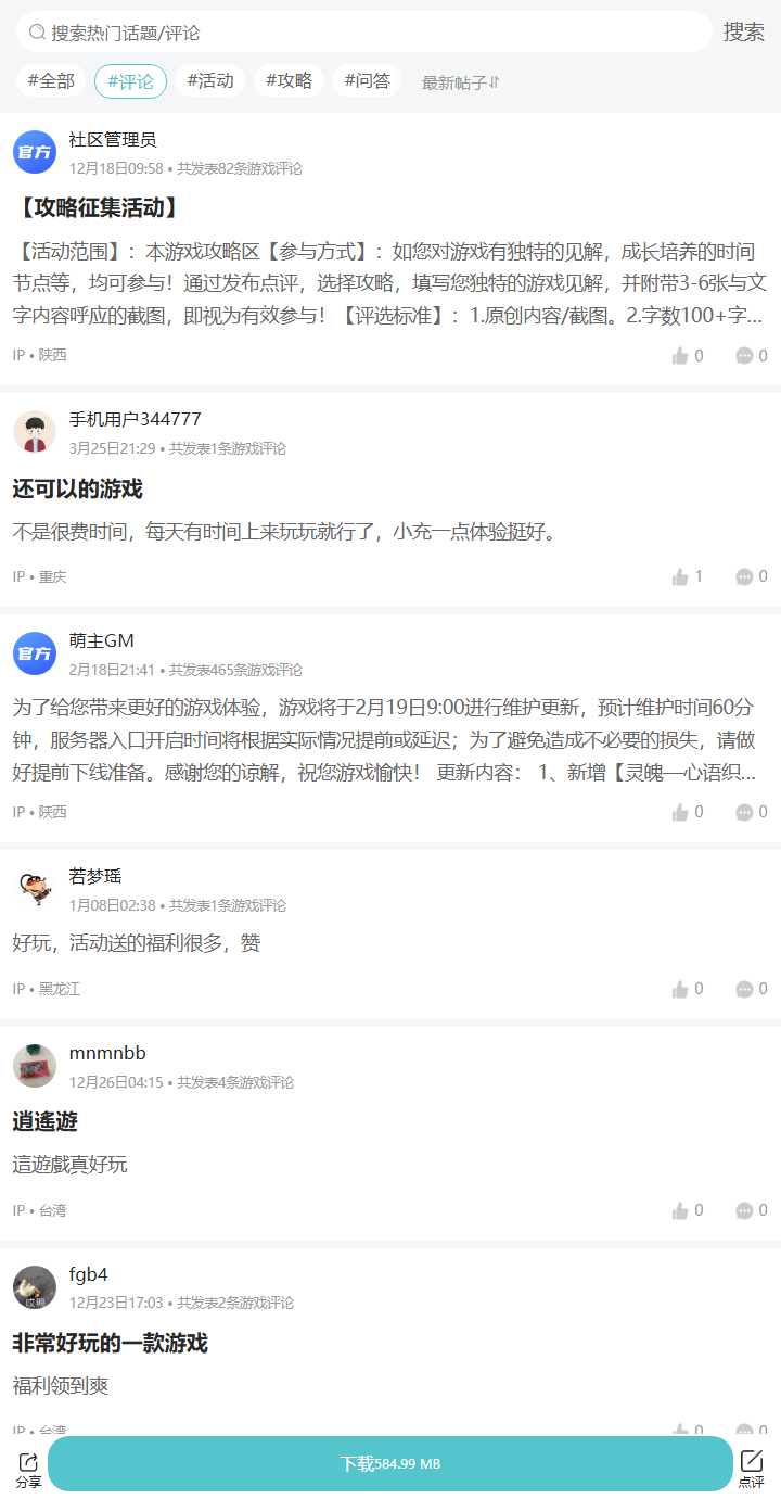 评论区