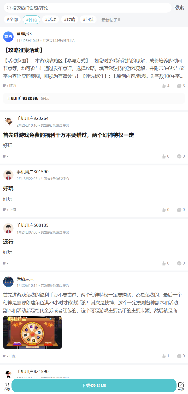 评论区