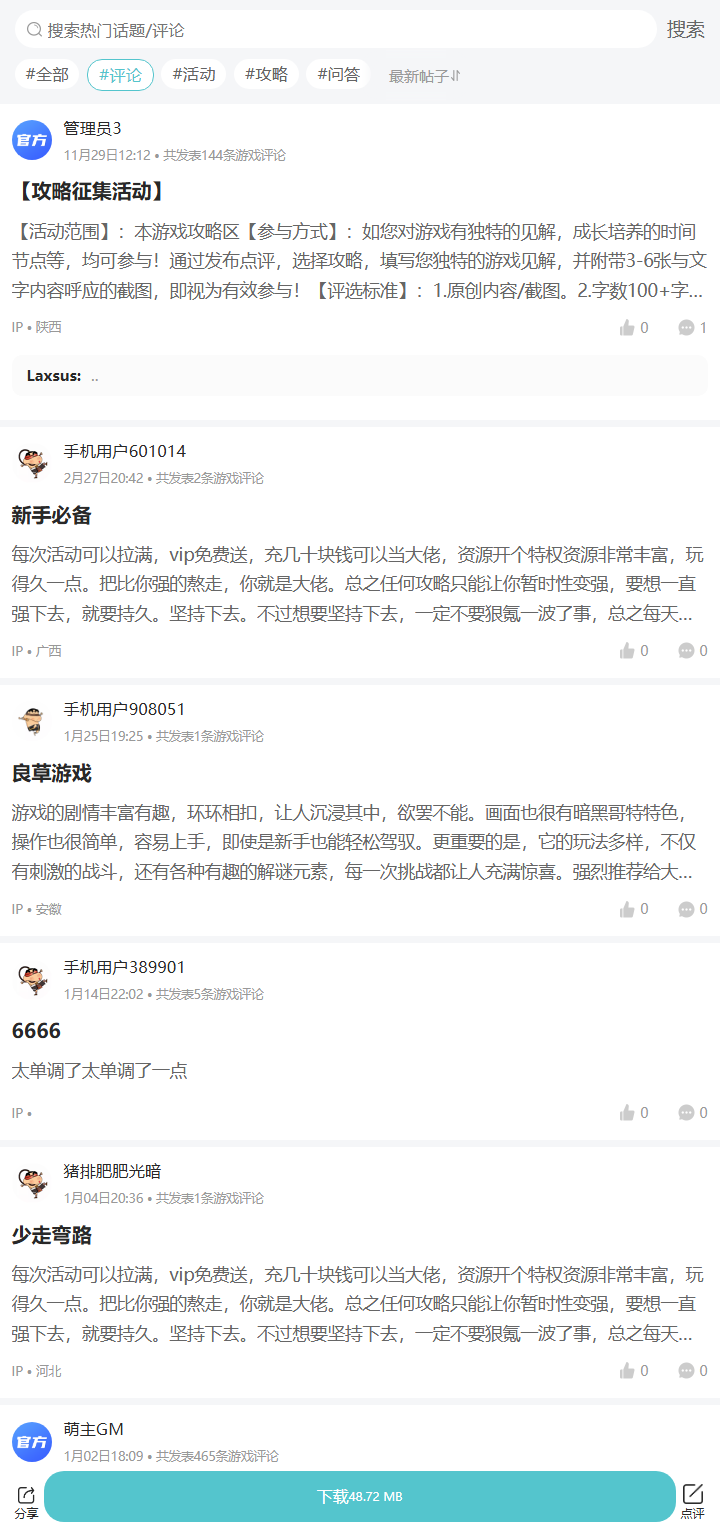评论区