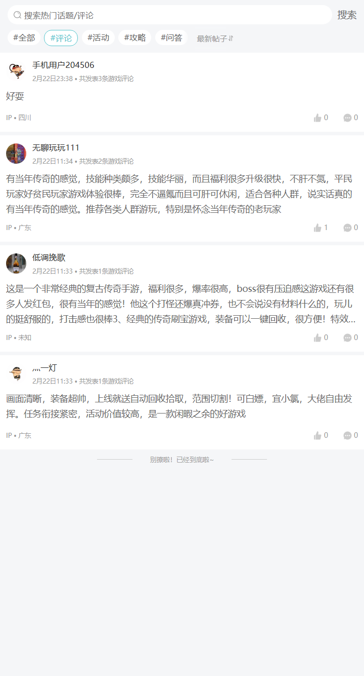评论区