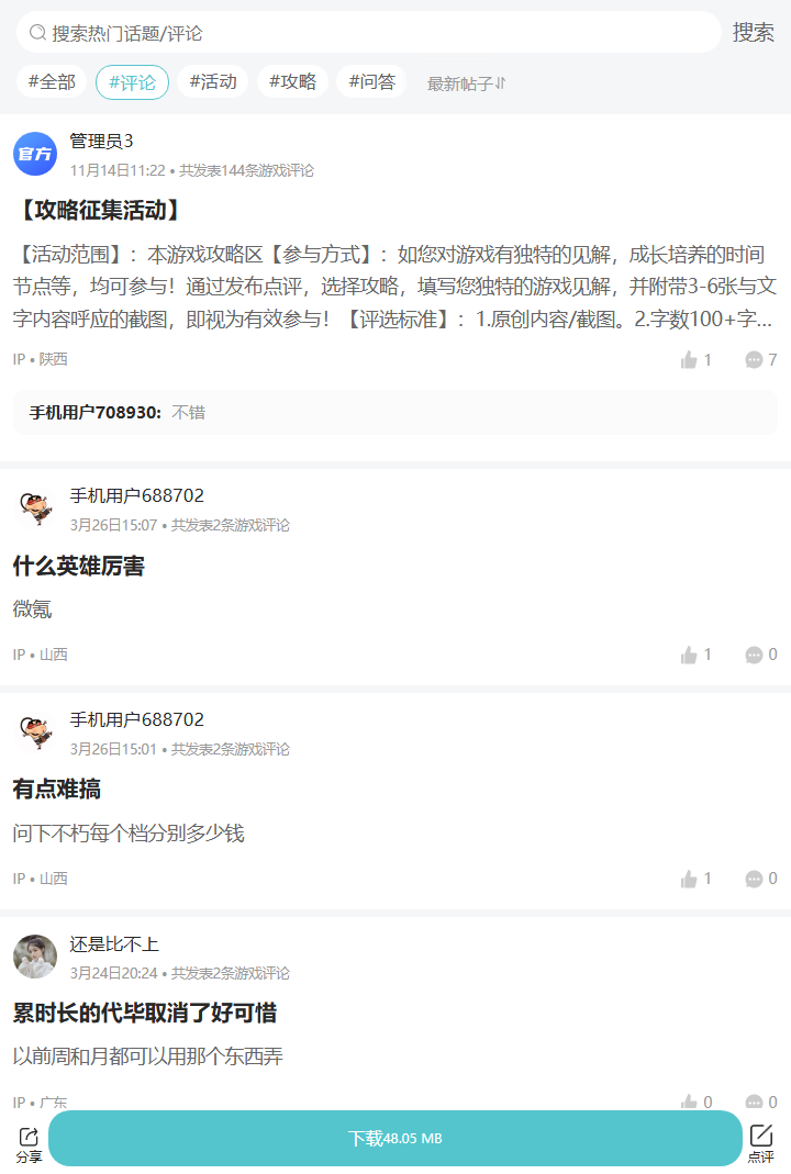 评论区