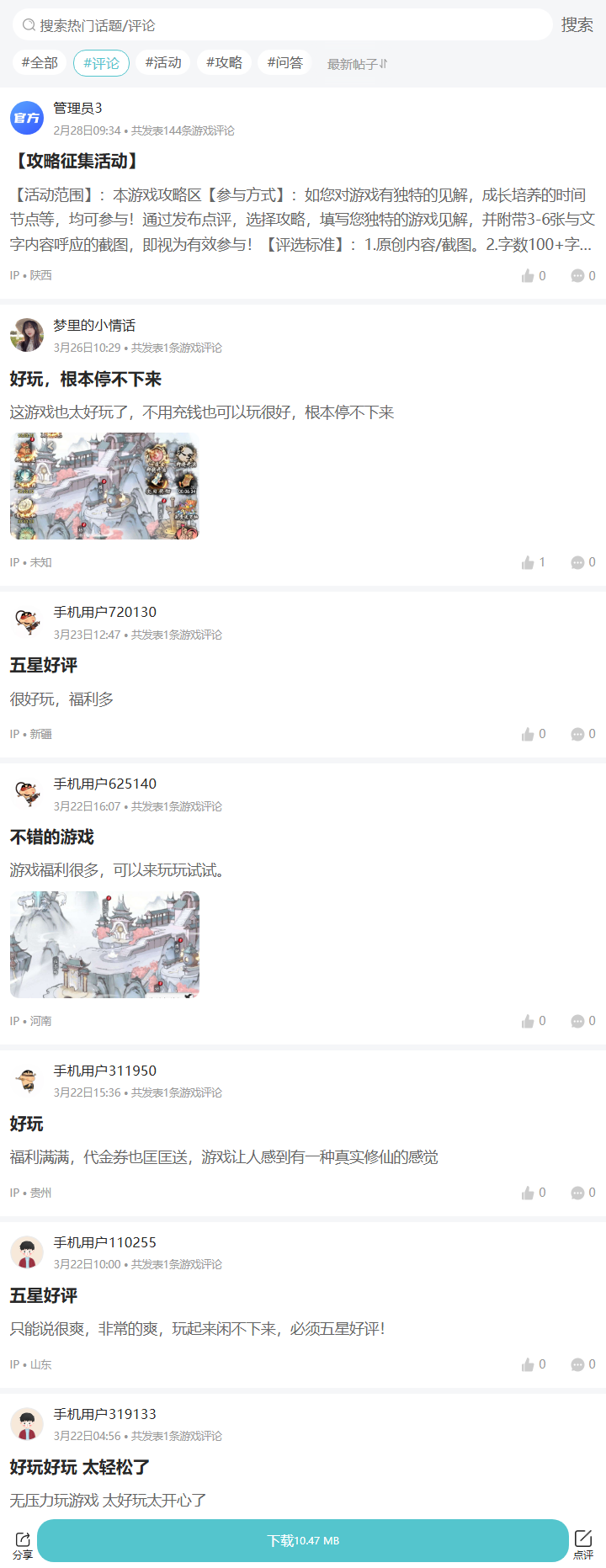 评论区