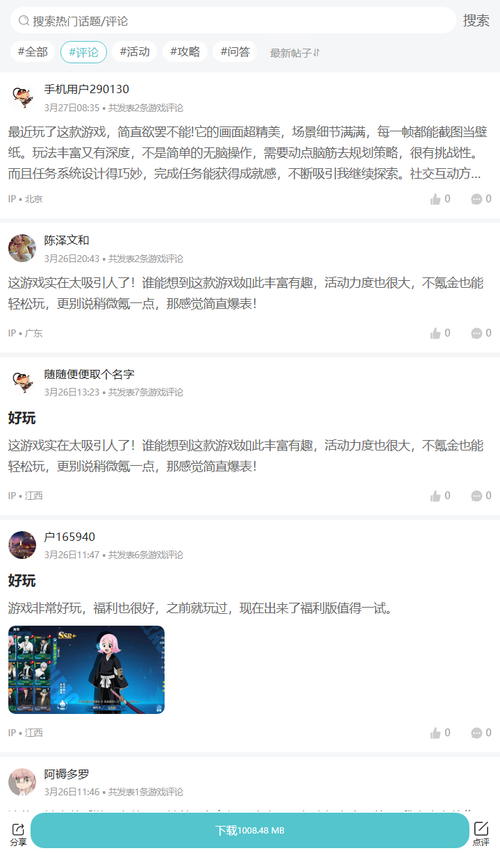 评论区