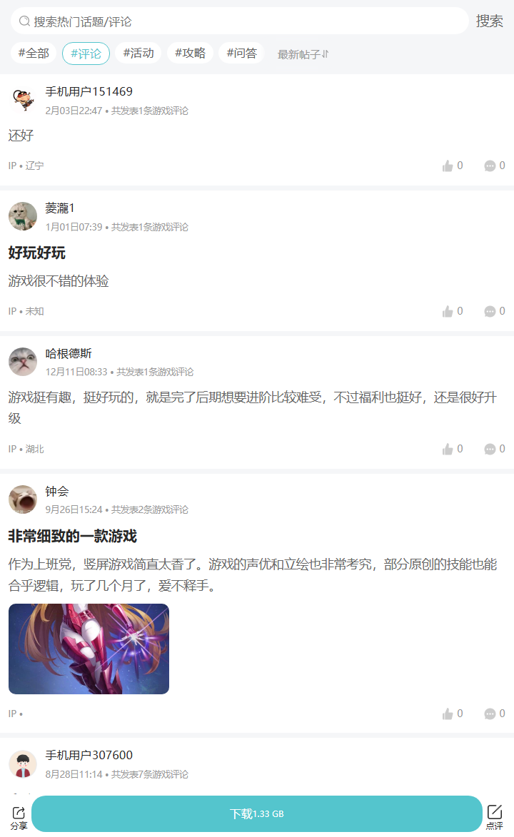 评论区