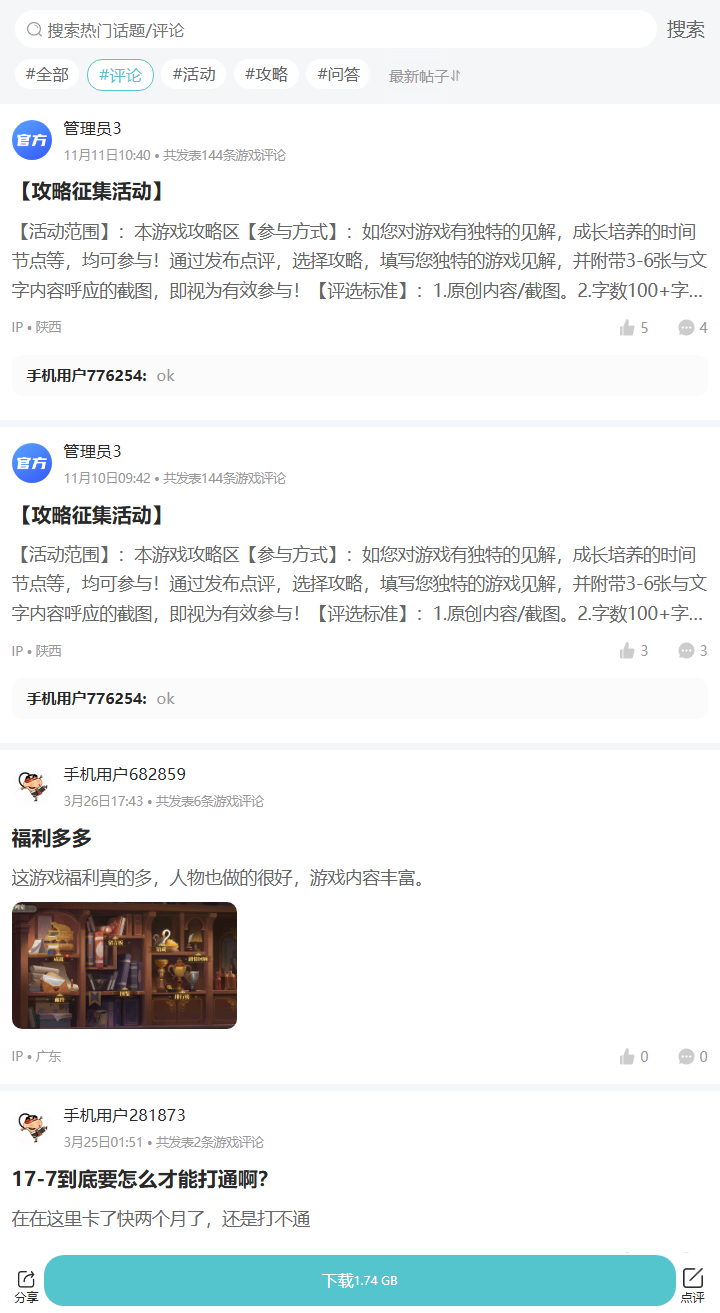 评论区