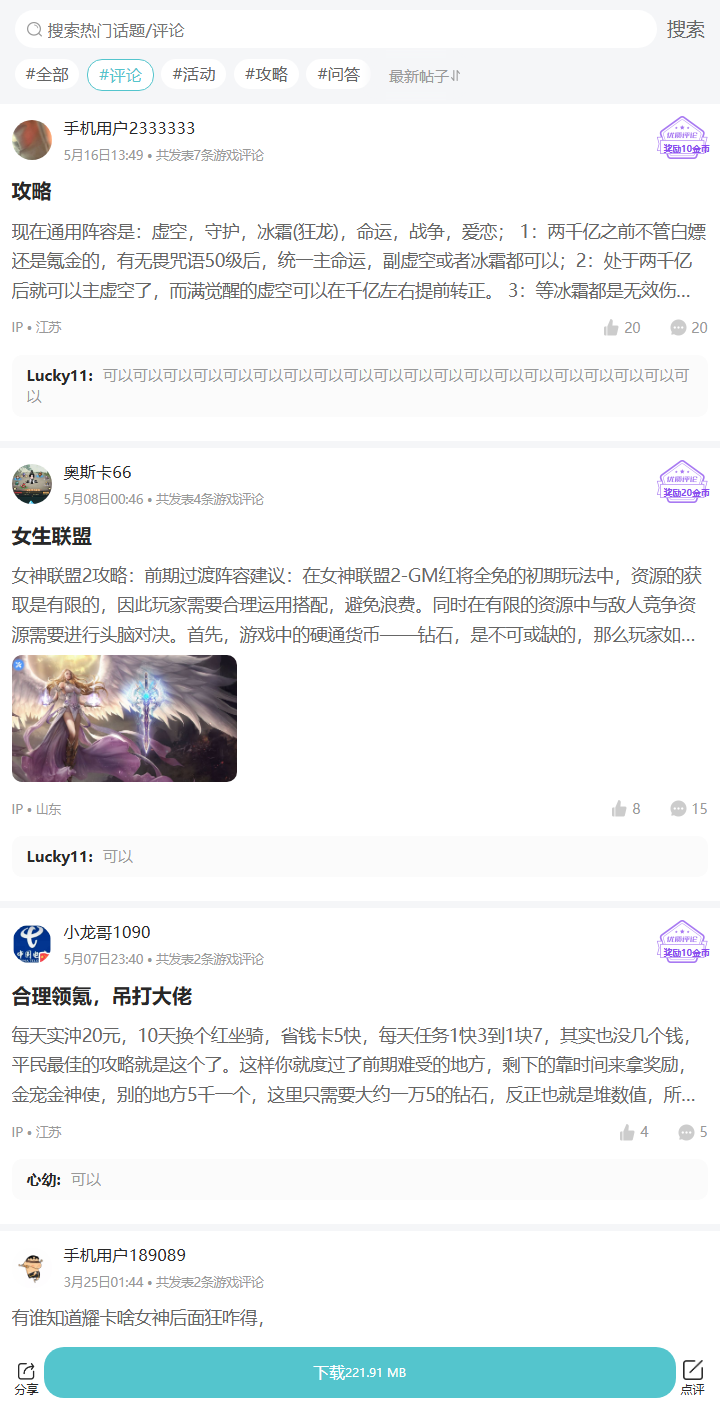 评论区