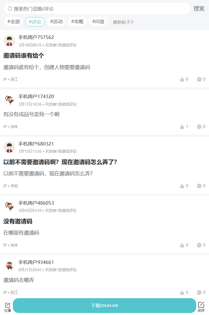 评论区