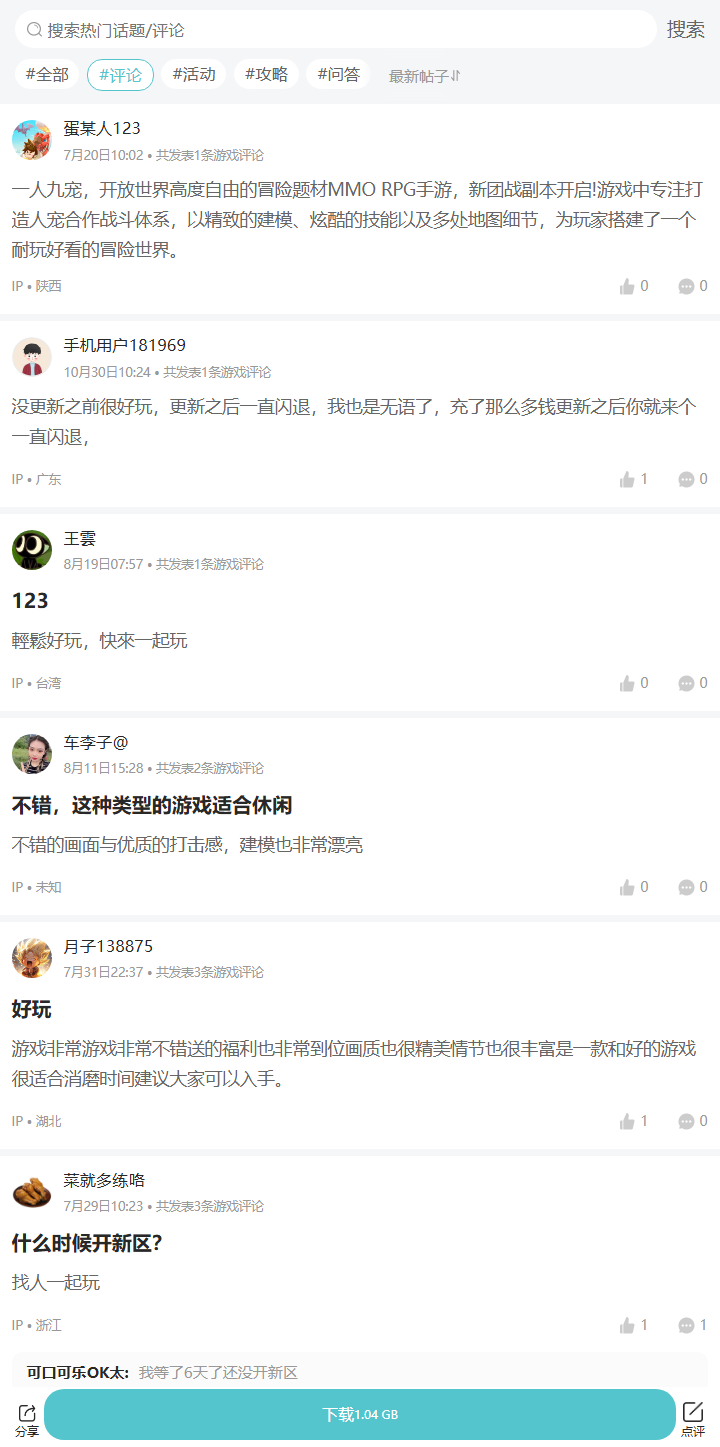 评论区