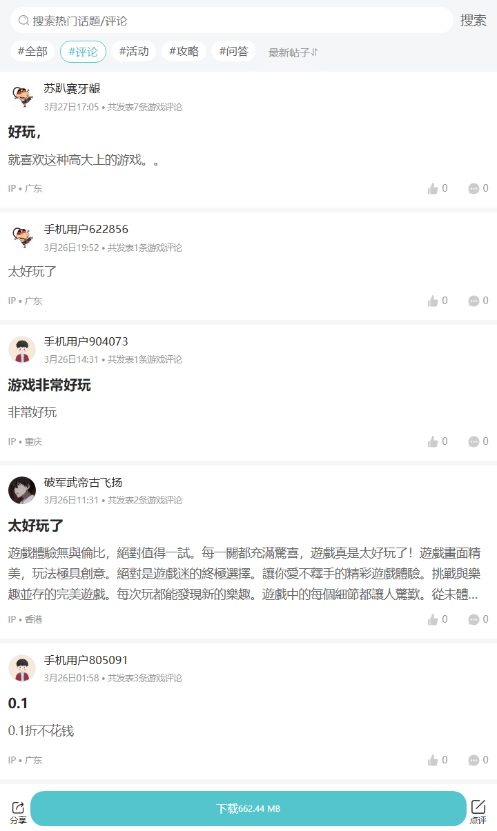 评论区