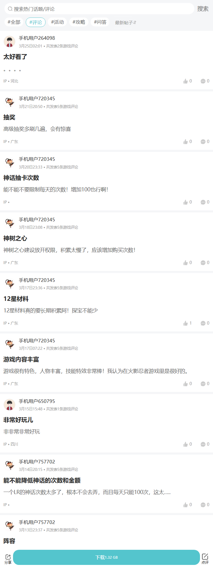 评论区