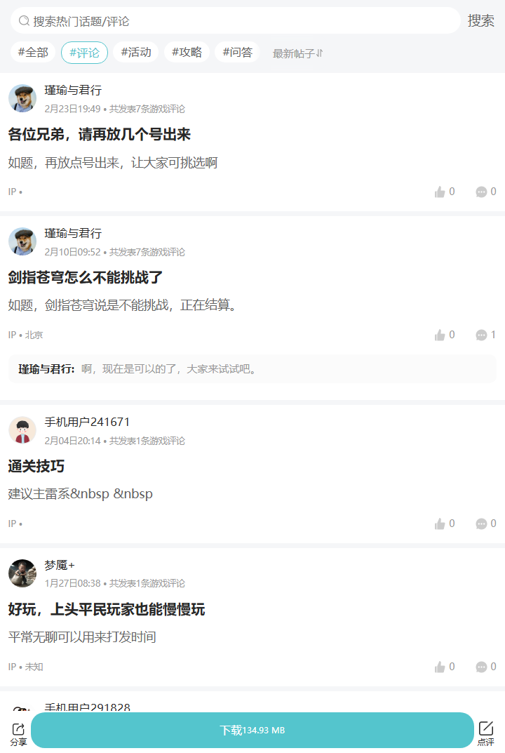 评论区