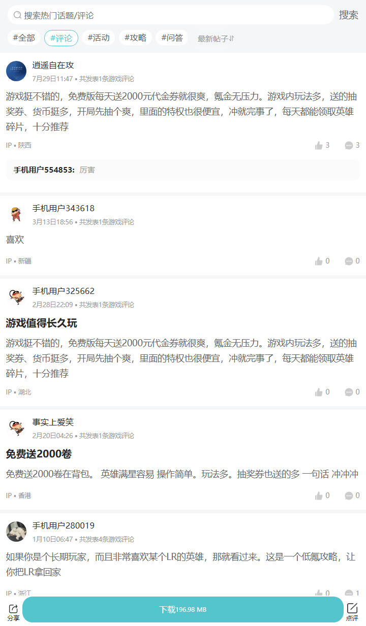 评论区