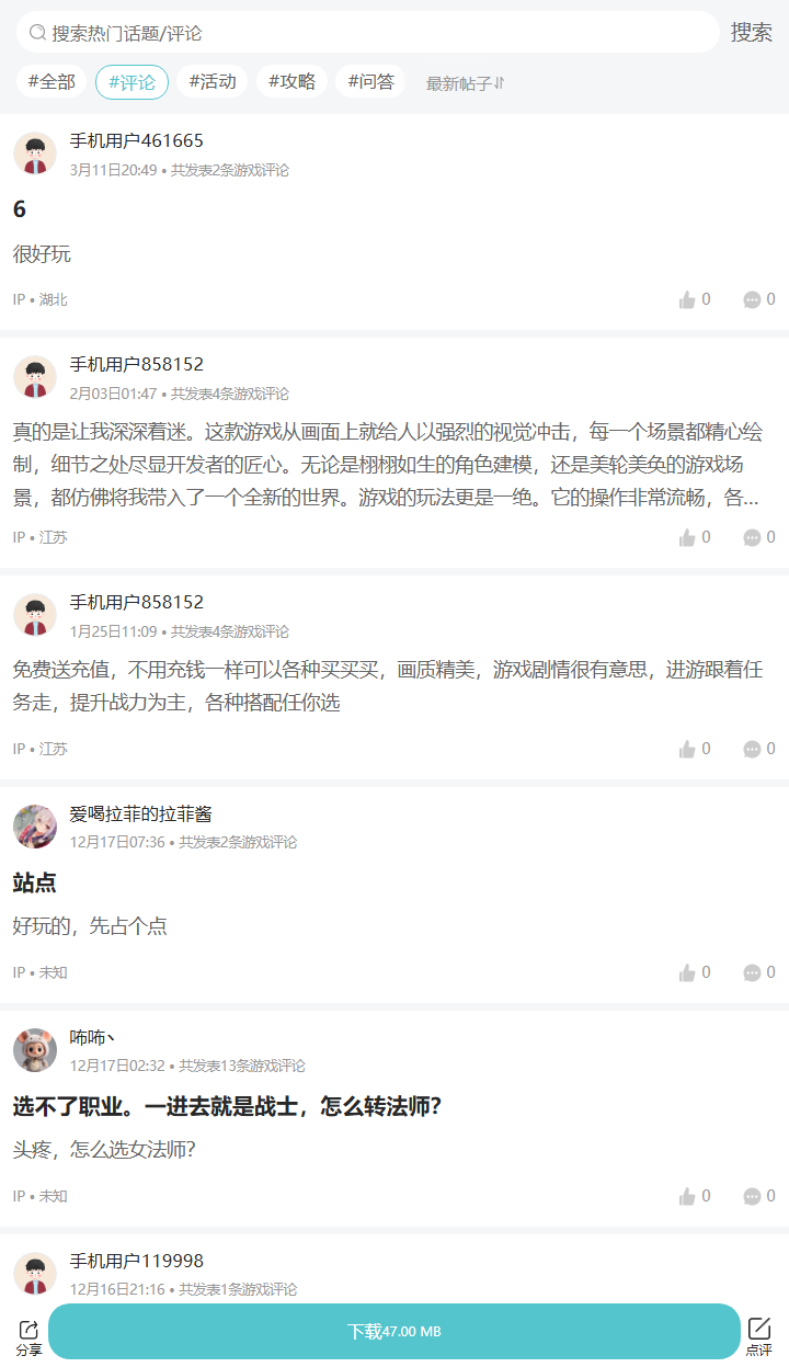 评论区