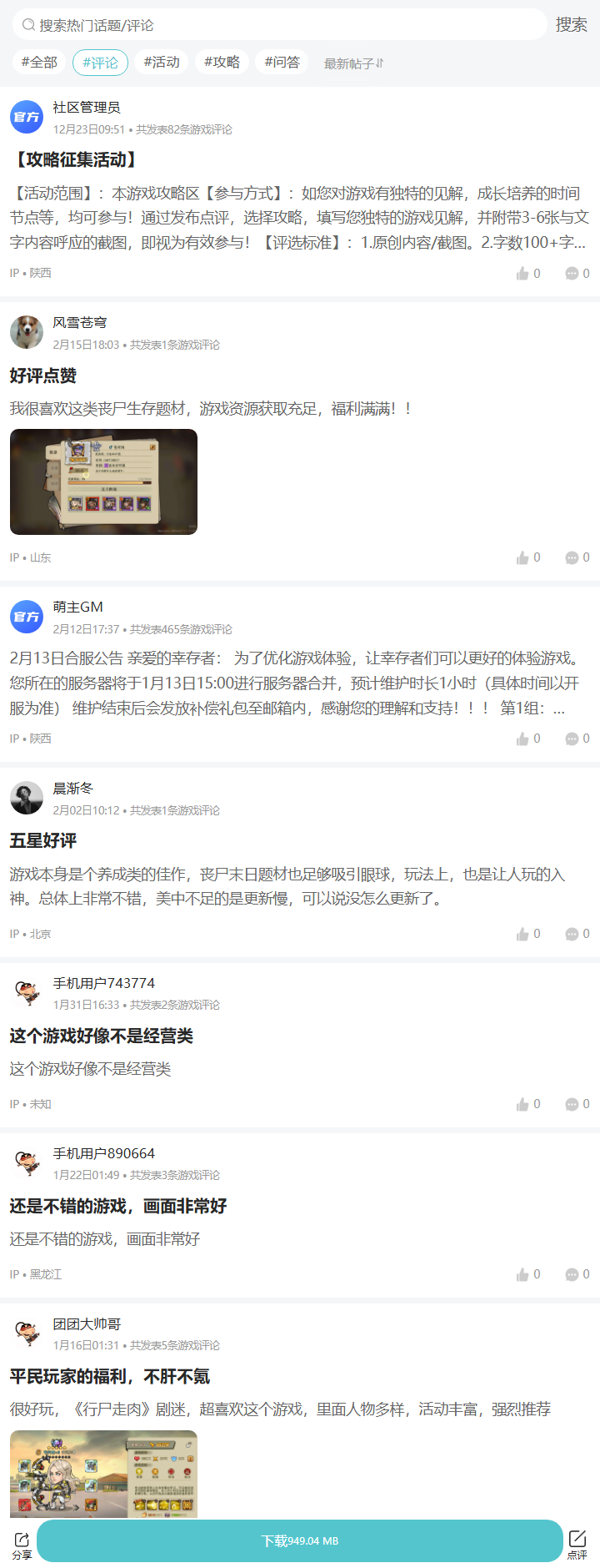 评论区
