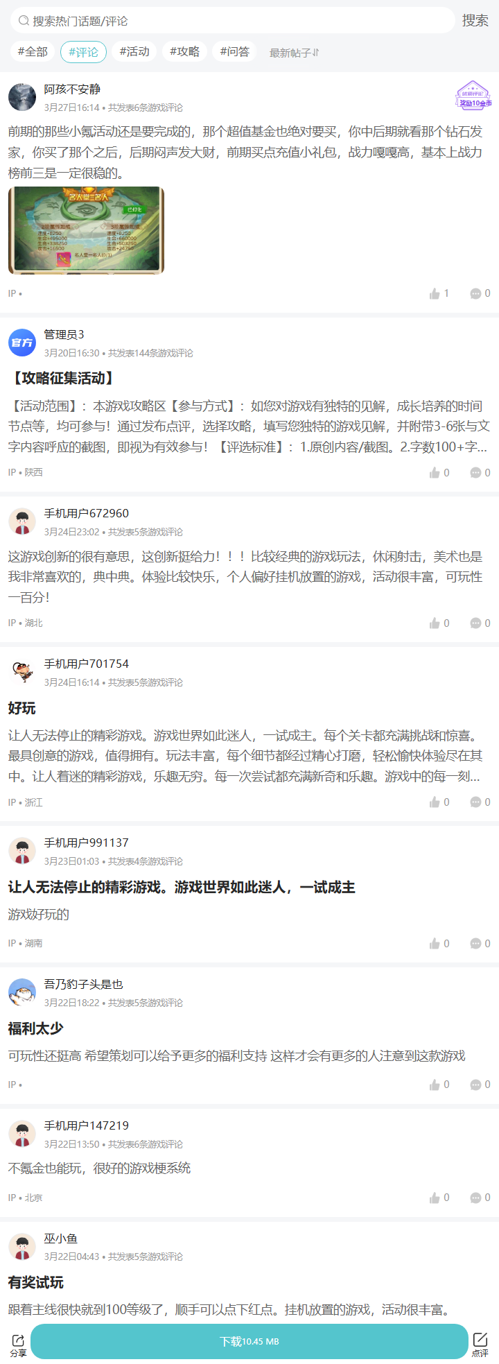 评论区
