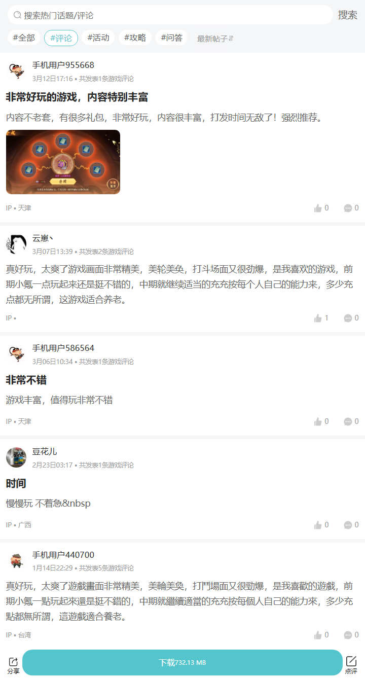 评论区