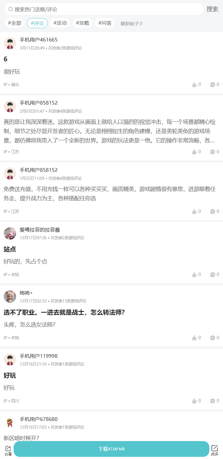 评论区