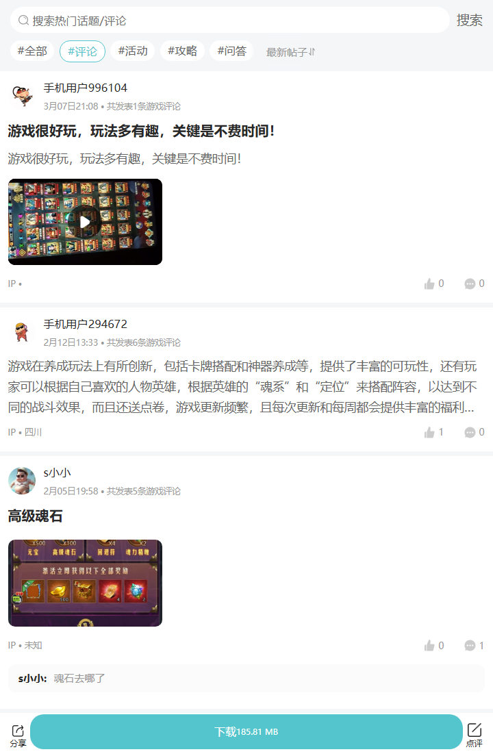 评论区