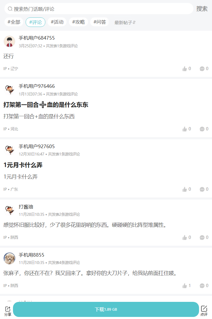 评论区