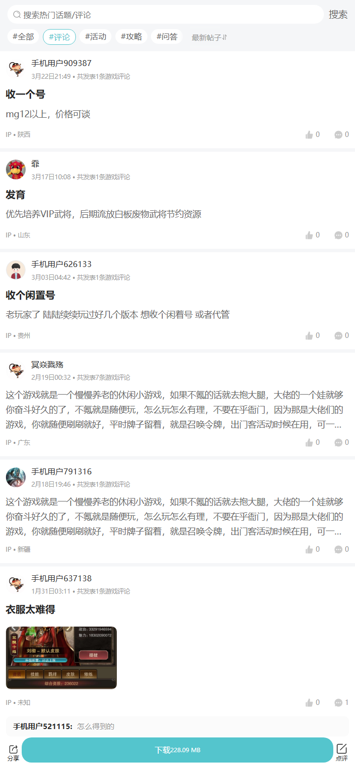 评论区