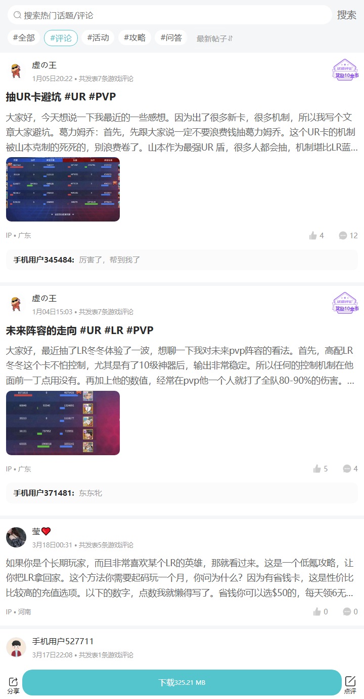评论区
