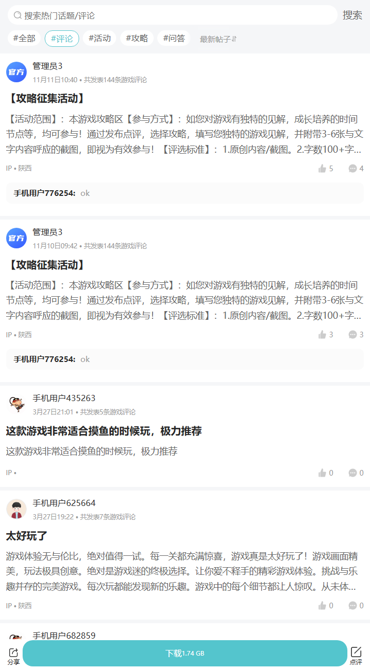 评论区
