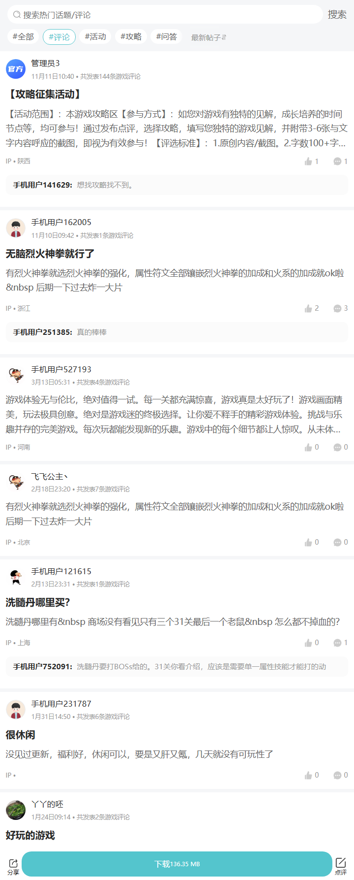 评论区