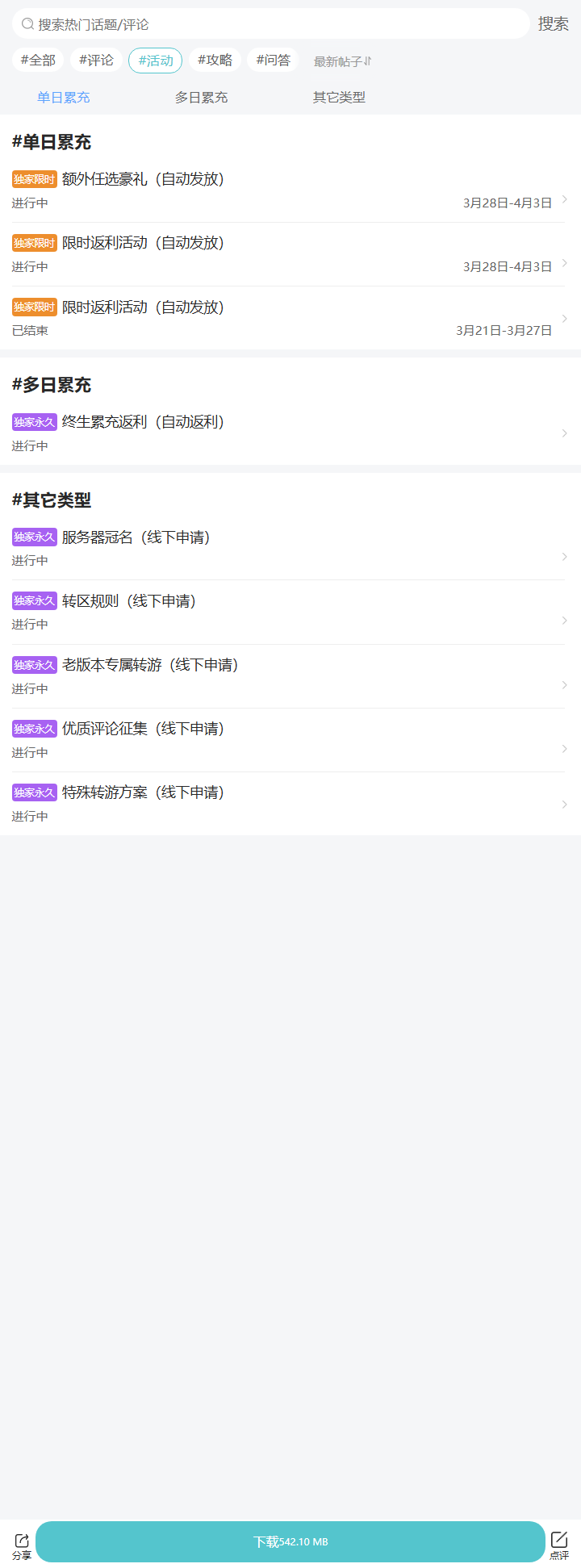 评论区