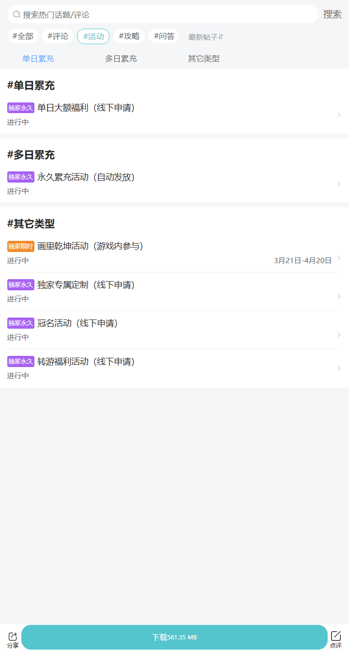 评论区