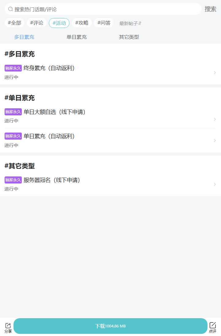评论区