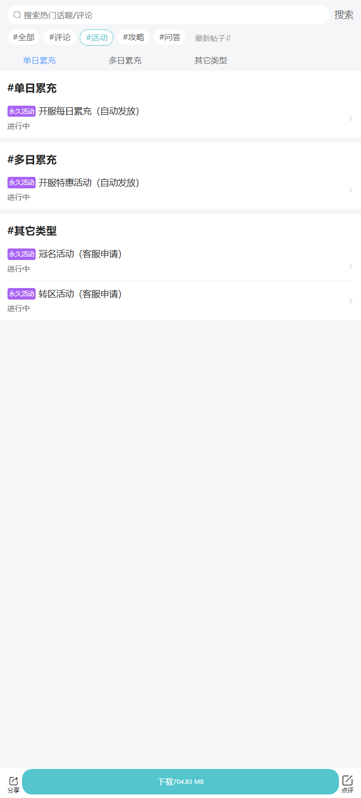 评论区