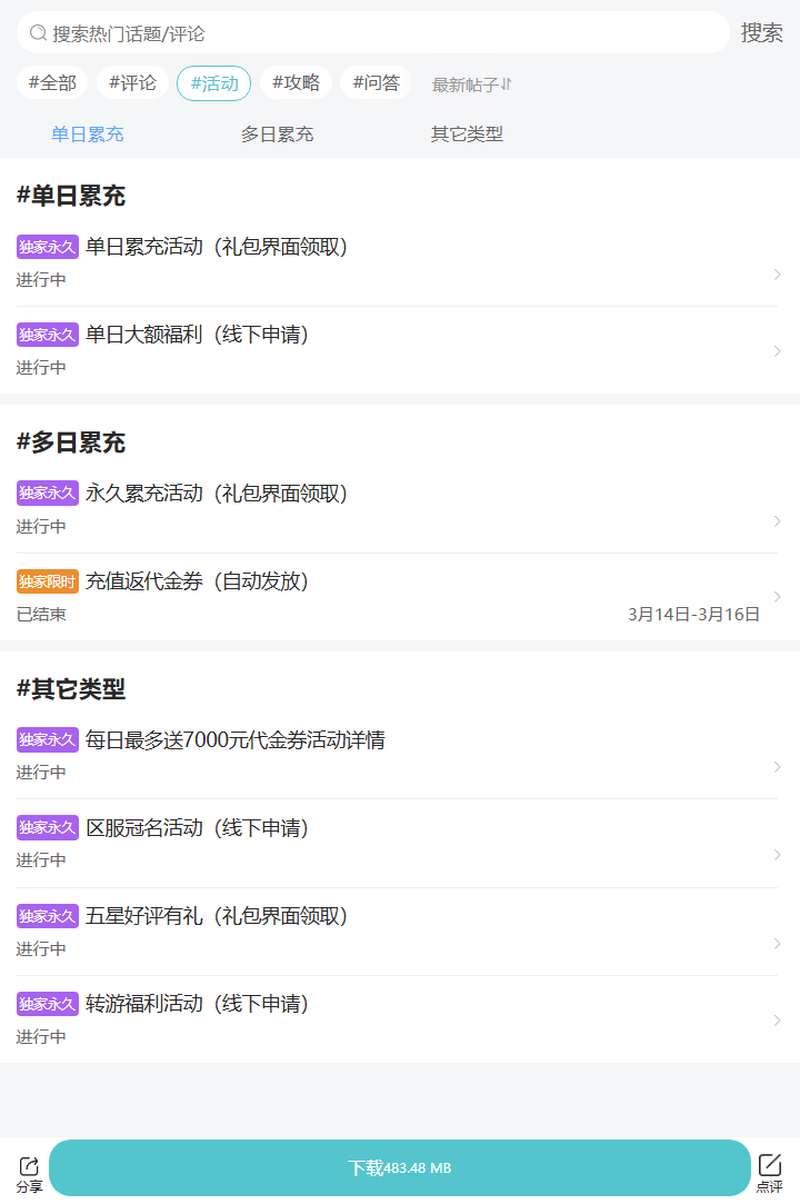 评论区