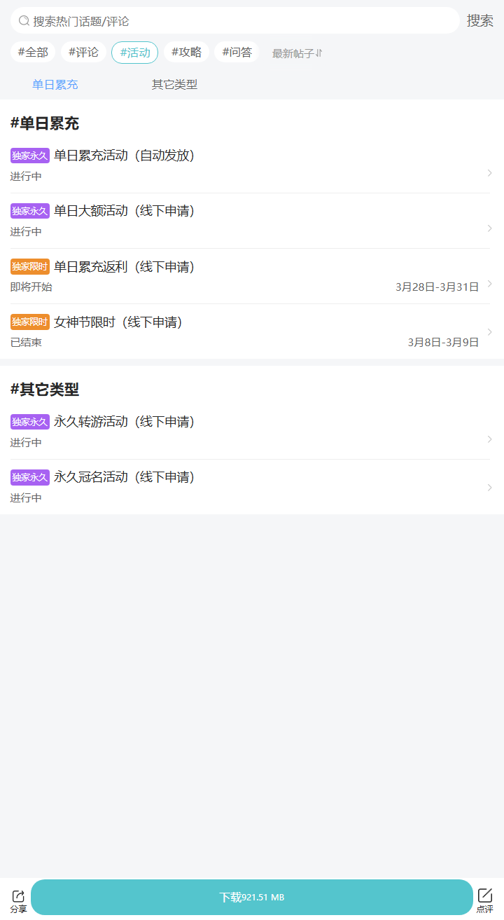 评论区