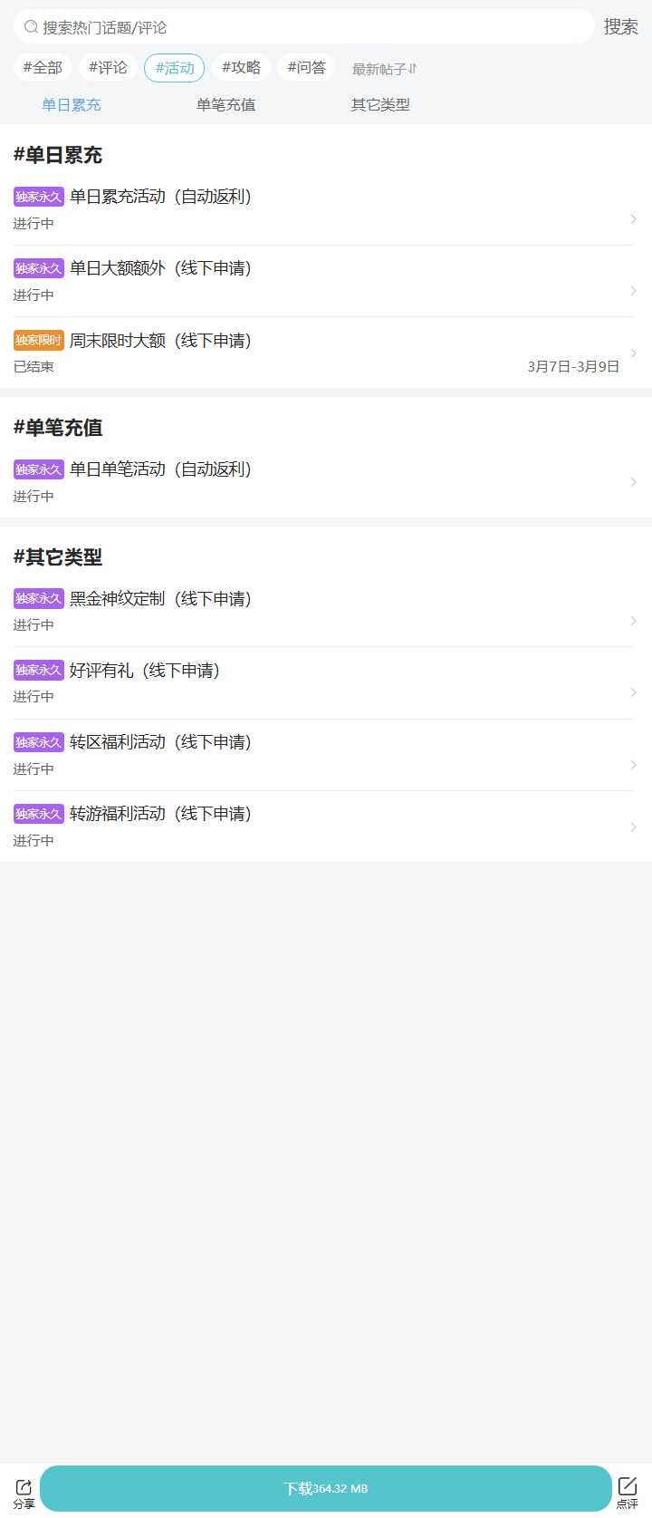 评论区